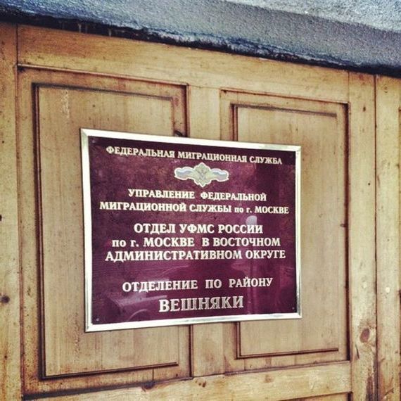 прописка в Оби
